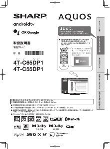 説明書 シャープ AQUOS LC-19K90 液晶テレビ