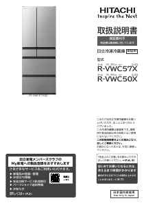 説明書 日立 R-S4200D 冷蔵庫-冷凍庫