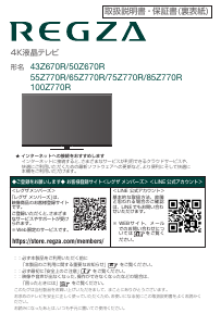 説明書 東芝 24S24 Regza 液晶テレビ