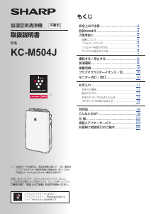 説明書 日立 EP-X11 空気洗浄器