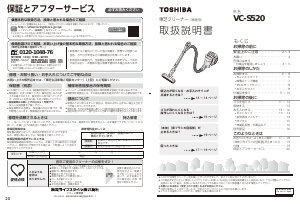 説明書 東芝 VC-BK750X 掃除機