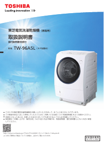 説明書 東芝 AW-BK70VM 洗濯機-乾燥機