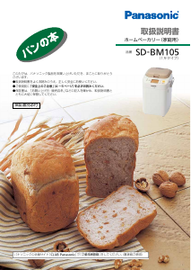 説明書 タイガー KBY-A100 パンメーカー