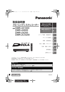 説明書 パナソニック DMR-2W51 ブルーレイプレイヤー