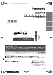 説明書 パナソニック DMR-BRW560 ブルーレイプレイヤー
