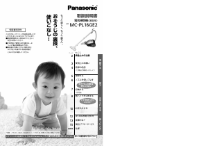 Panasonic RULO MC-RS300 リモコン、説明書付属 説明書 パナソニック