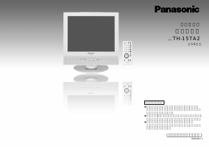説明書 パナソニック TH-19E300 液晶テレビ
