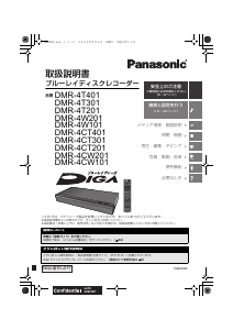 説明書 パナソニック DMR-BRX2020 ブルーレイプレイヤー