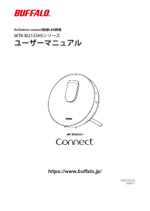 説明書 バッファロー WSR-5400XE6 ルーター
