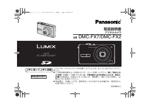 説明書 パナソニック DMC-GM1SK Lumix デジタルカメラ