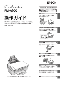 説明書 エプソン EW-M752T 多機能プリンター