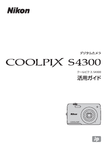 説明書 ニコン Coolpix S3300 デジタルカメラ