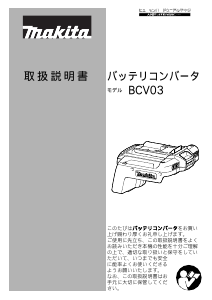 説明書 パナソニック AG-BRD50 バッテリーチャージャー
