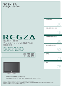 説明書 東芝 22R9000(K) Regza 液晶テレビ