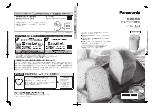 説明書 パナソニック SD-BH105 パンメーカー