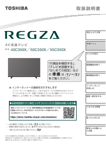説明書 東芝 75Z875L Regza 液晶テレビ