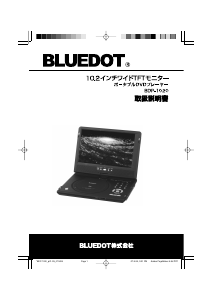 説明書 Bluedot BDP-1880W DVDプレイヤー - ページ 16