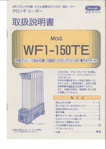 説明書 デロンギ RHJ75V0915-PK ヒーター