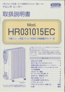 説明書 デロンギ MDH15-BK ヒーター