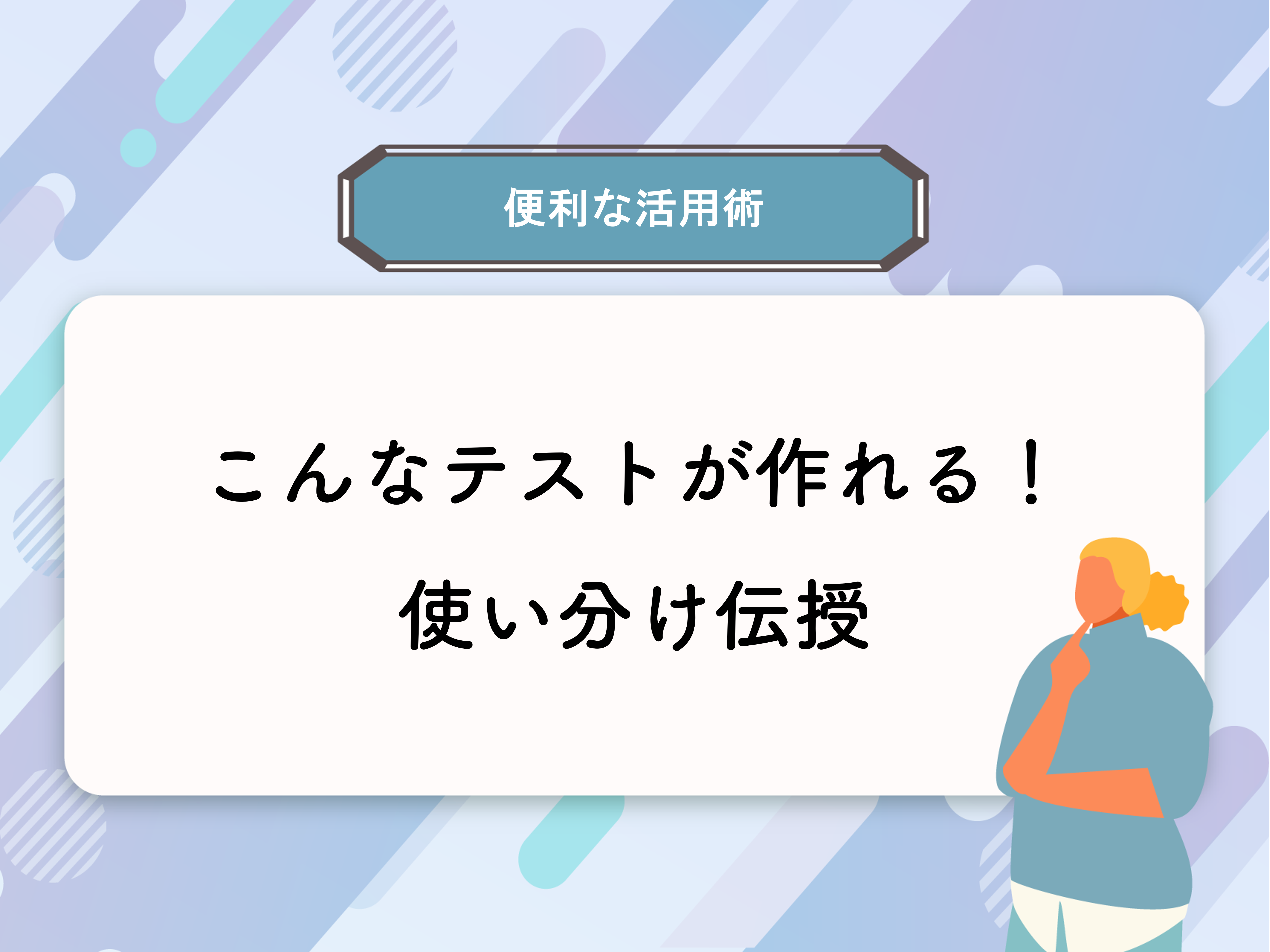 NN桜蔭社会 知識定着強化テスト選択セレクト テスト問題（テキストでは