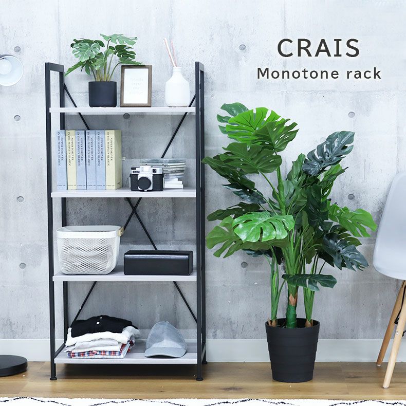 4段ラック クレイス