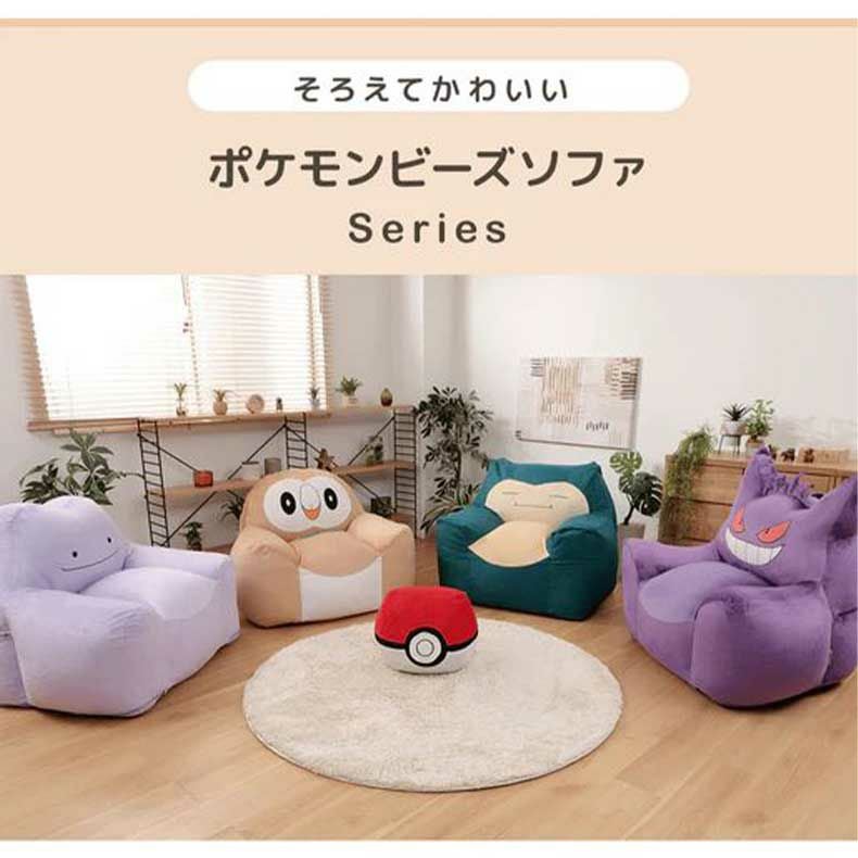 送料無料】【通販限定】ポケモン ビーズソファ ヤドン(ポケットモンスター)