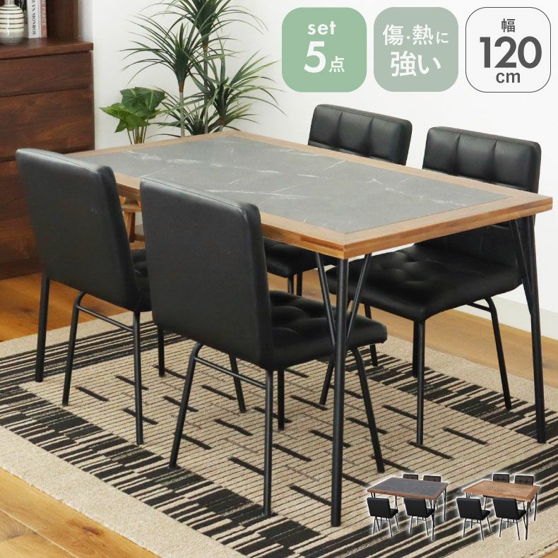 4人用 幅120cm ダイニング5点セット メイ