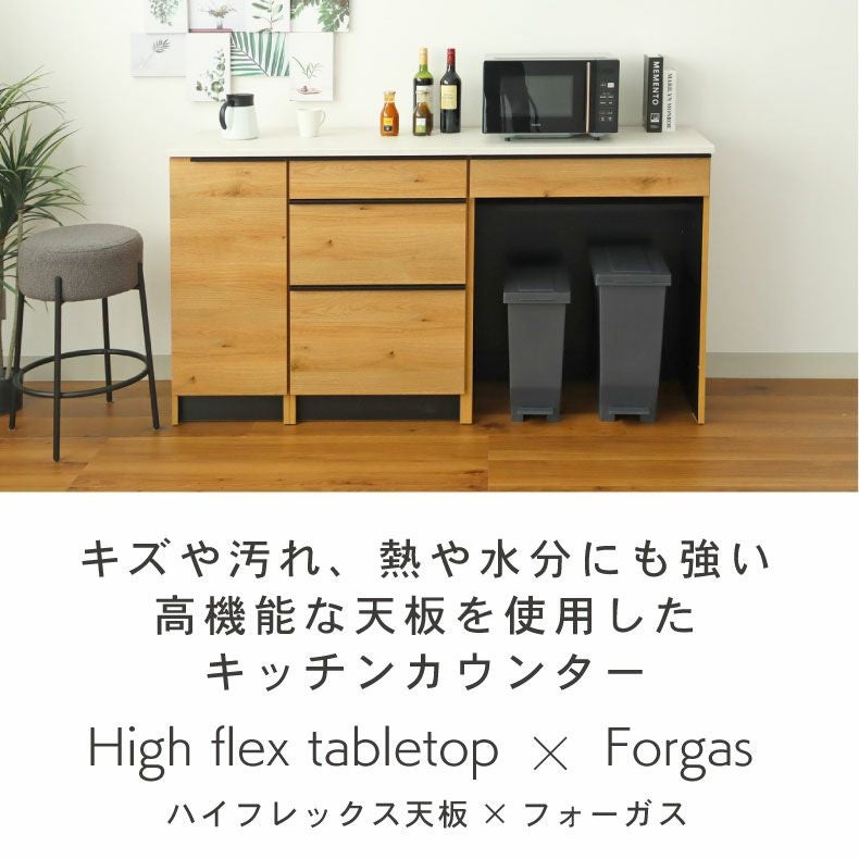 幅180cm キッチンカウンター ハイフレックス天板 下台60開戸 60引出 80