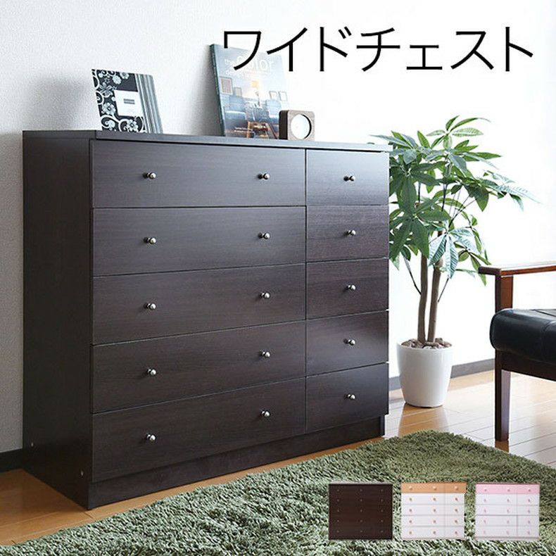 通販限定】幅90cm 5段チェスト fr-013 トルテ