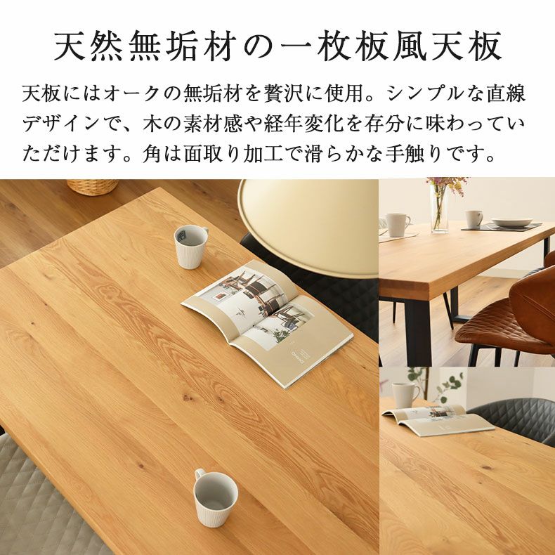 幅160cm ダイニングテーブル（ストレート天板ラバー脚） オーク ナイン3
