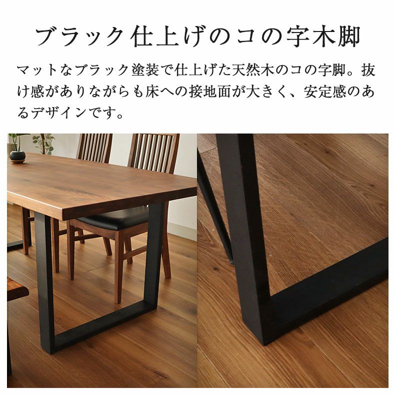 幅160cm ダイニングテーブル（ストレート天板ラバー脚