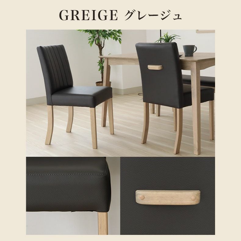 ダイニングチェア2脚セット ポール