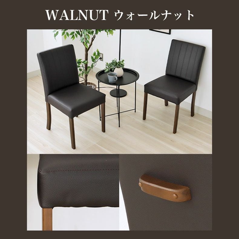 ダイニングチェア2脚セット ポール