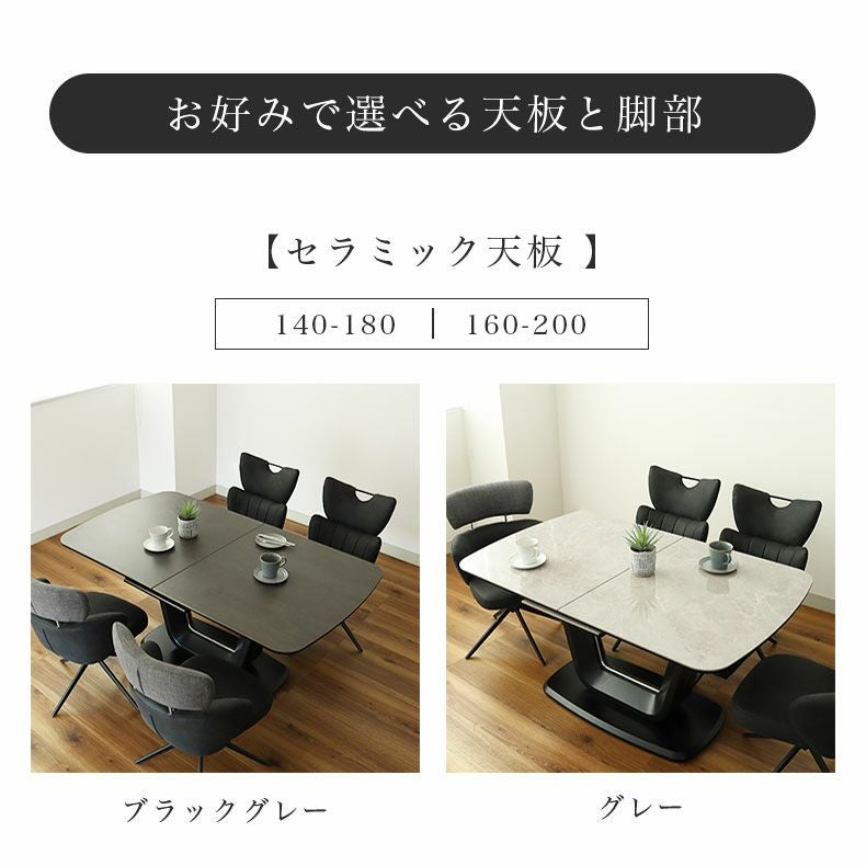 160-200伸長式テーブル ジャクソン(MDFベース)