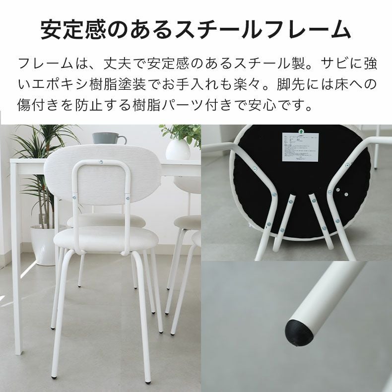 0130-K0020ダイニングチェア 2脚セット ホワイト ダイニングチェア 2脚