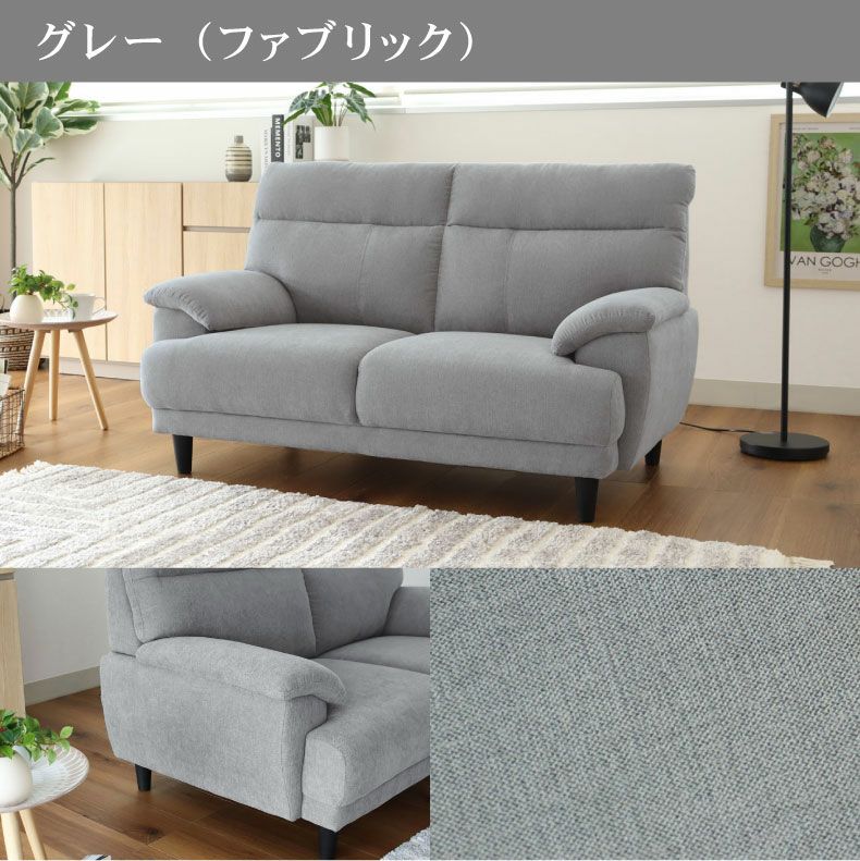2人掛け ファブリック ソファ ニューバジル