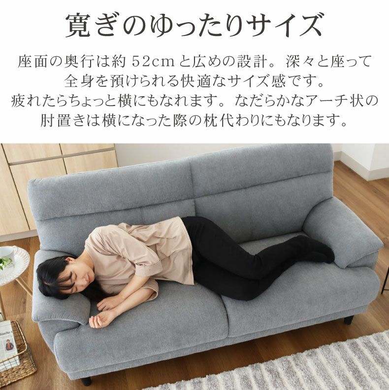 3人掛け ファブリック ソファ ニューバジル