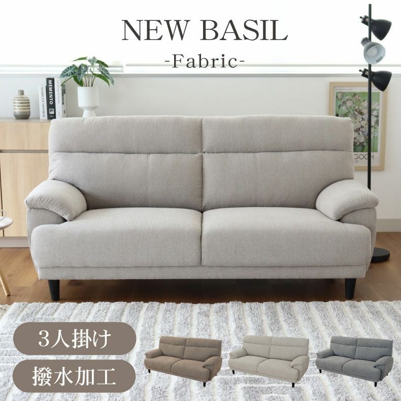 3人掛け ファブリック ソファ ニューバジル