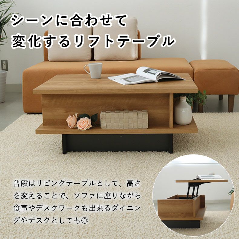 リフティングテーブル バスティ