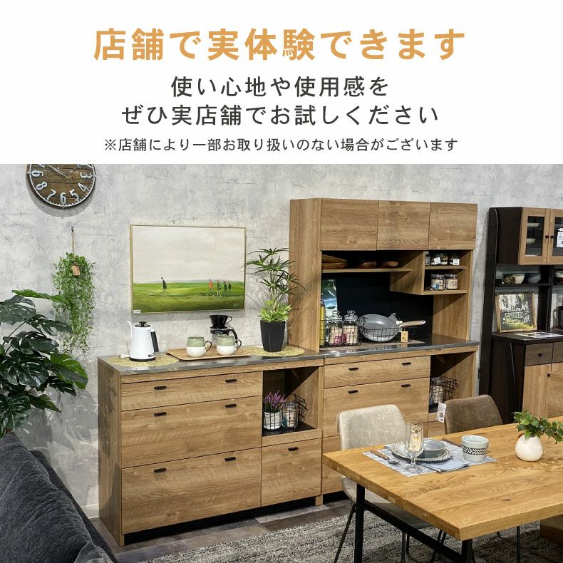 キッチンカウンター 食器棚 リルケ 幅120cm | 家具・インテリアの