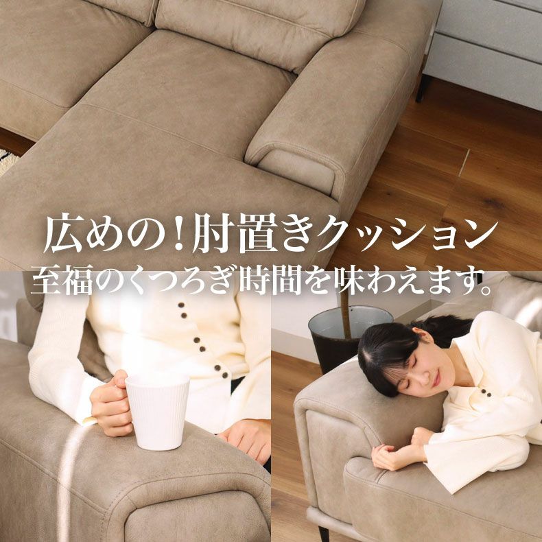 3人掛け カウチソファ ファブリック プルミエ