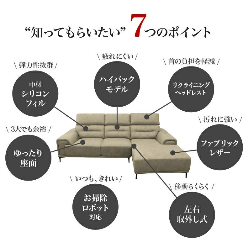 3人掛け カウチソファ ファブリック プルミエ