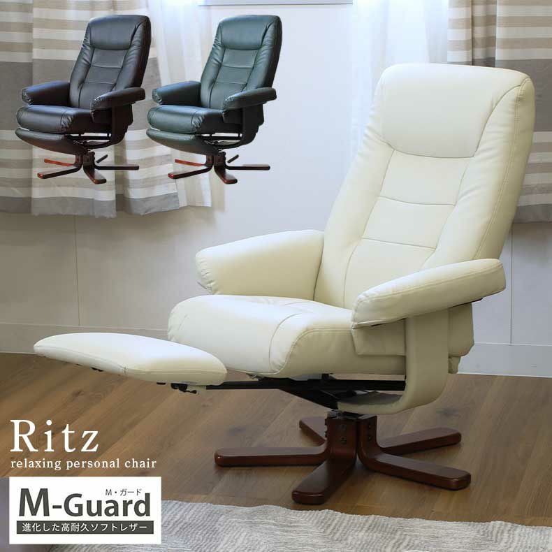 リクライニングチェア ソファ 一人掛け オットマン付き 寝れる キズに