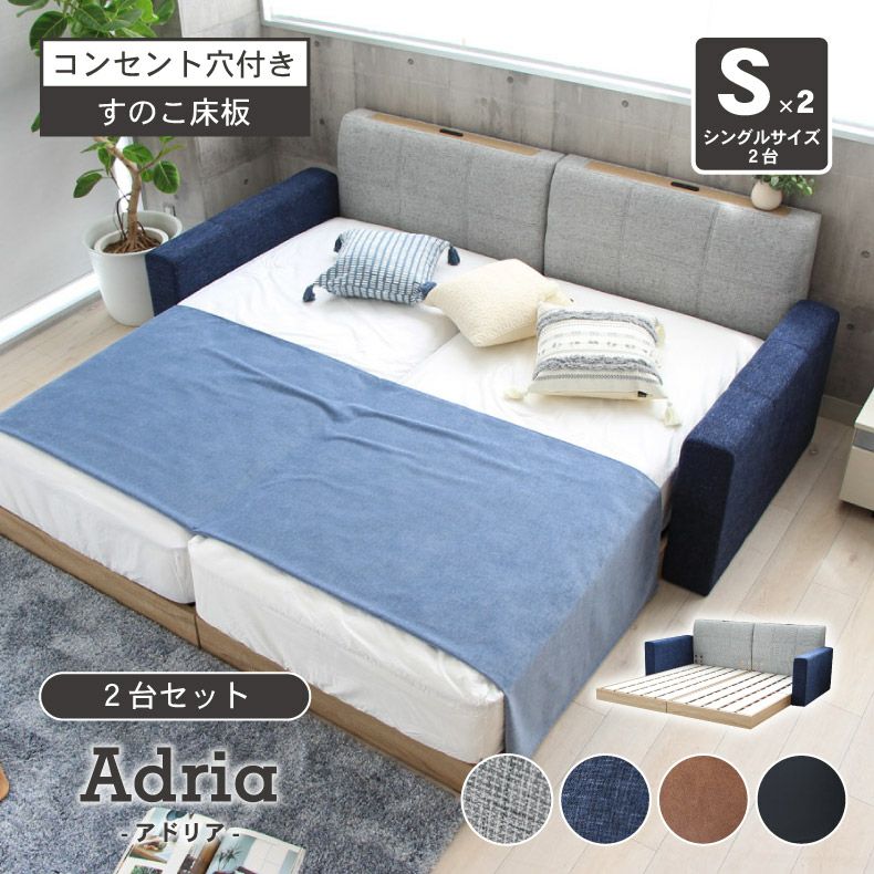 ベッドフレーム 通販 |マナベインテリアハーツネットショップ【公式】