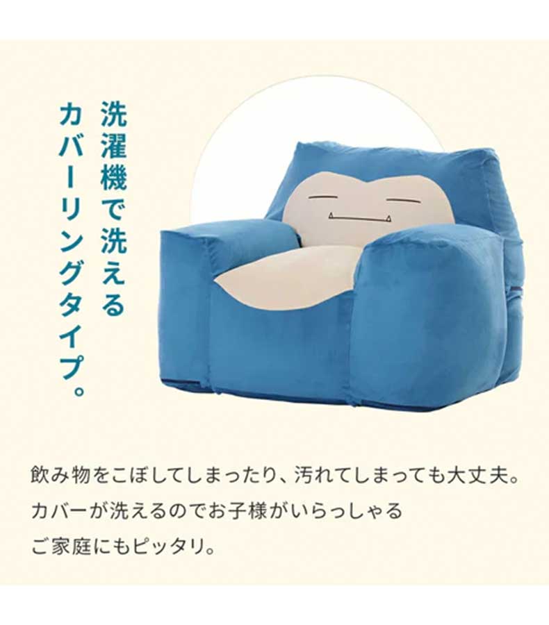 ポケモンビーズソファ カビゴン(ポケットモンスター)
