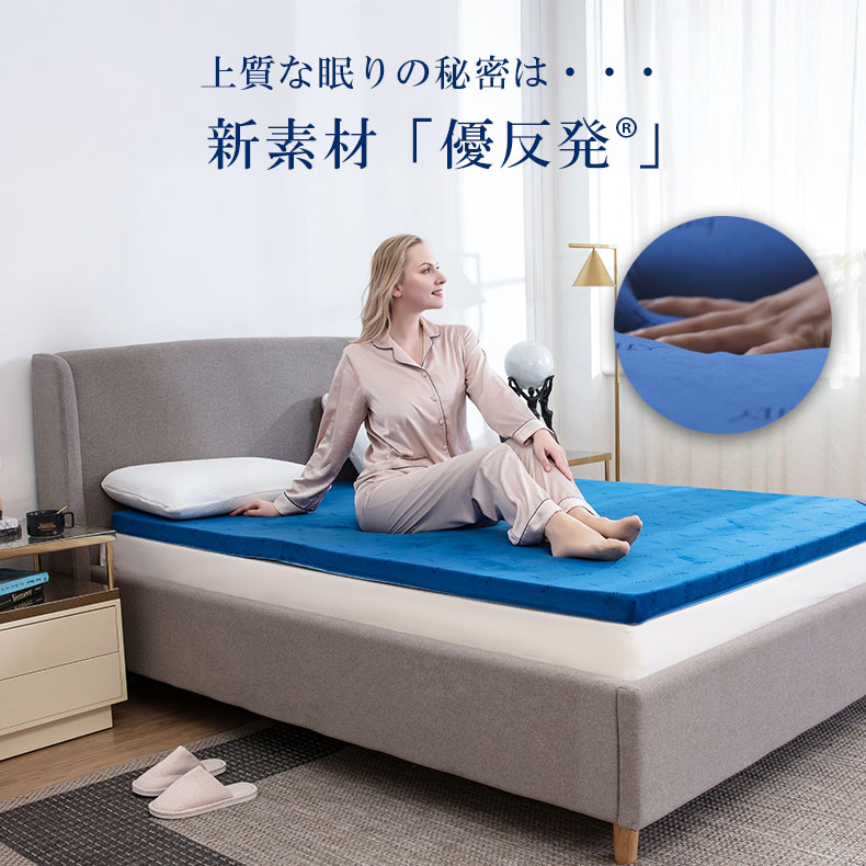 5cm優反発マットレストッパー エムリリー