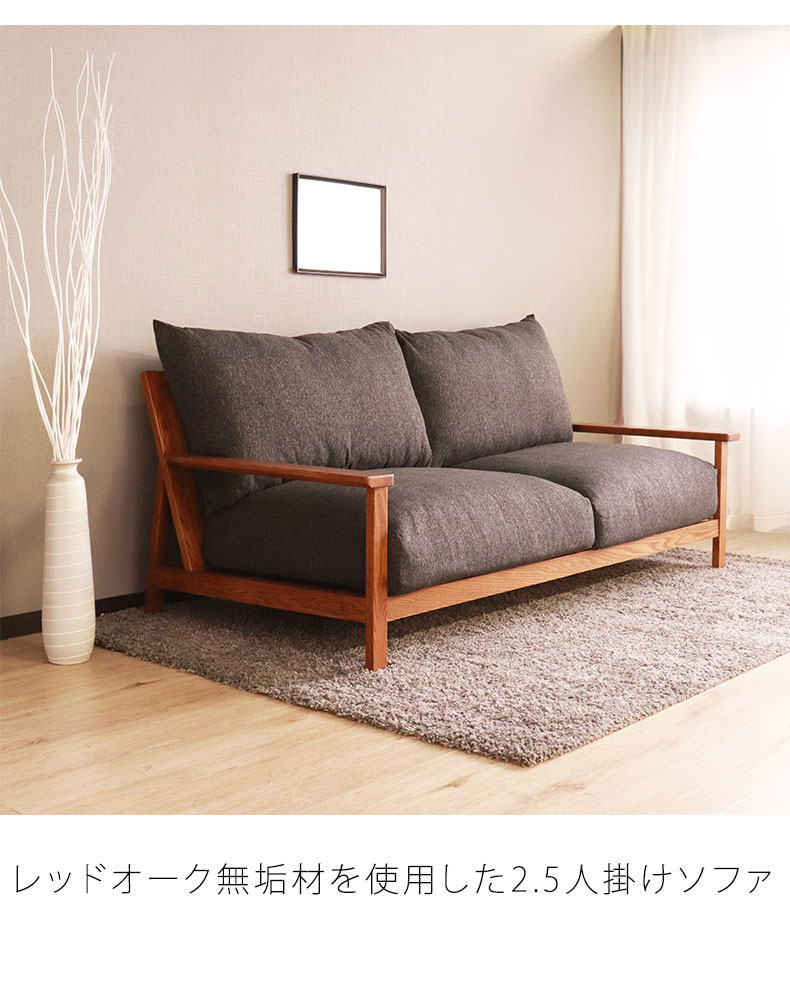 2.5人掛けソファ ハイム