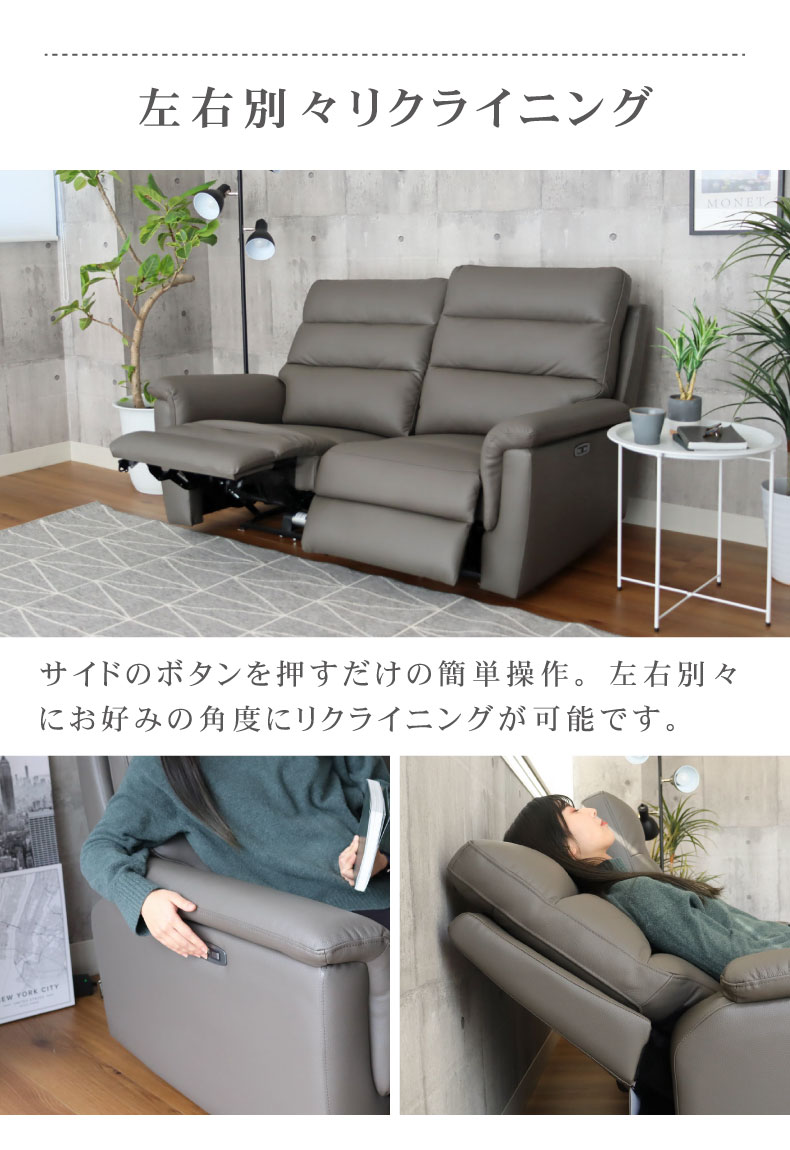 2人用 電動ソファ 本革 デューク