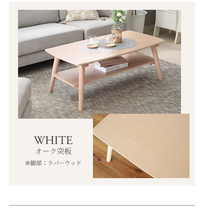 送料無料！マナベインテリアハーツ センターテーブル 120cm SW06A