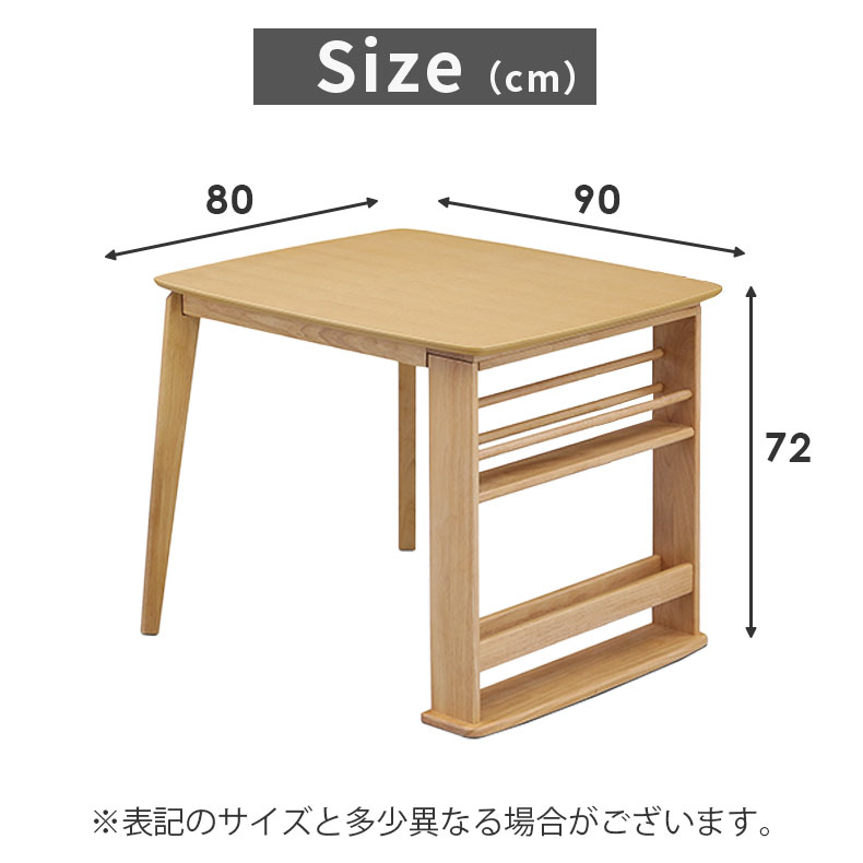 幅90cmダイニングテーブル フロート